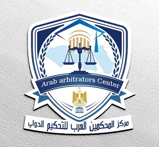 وظائف مركز المحكمين العرب للتحكيم الدولي
